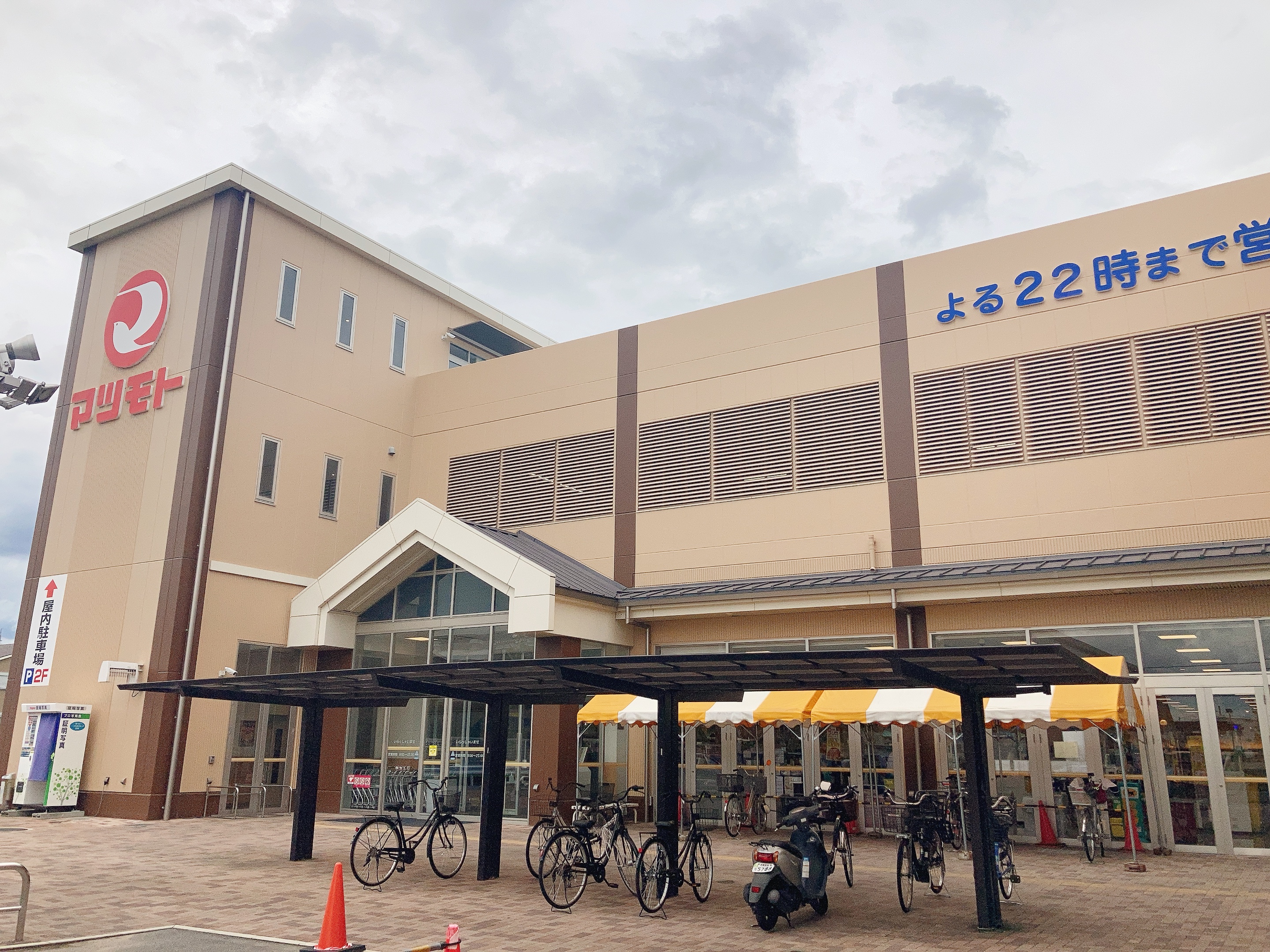 マツモト長岡京店